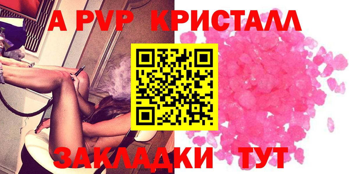 Новоуральск  Alpha-PVP крисы CK  Вход с VPN  Альфа ПВП Соль 