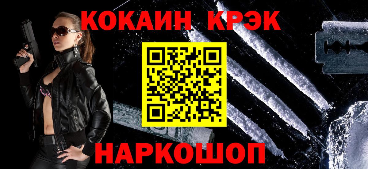 COCAIN Columbia Новоуральск