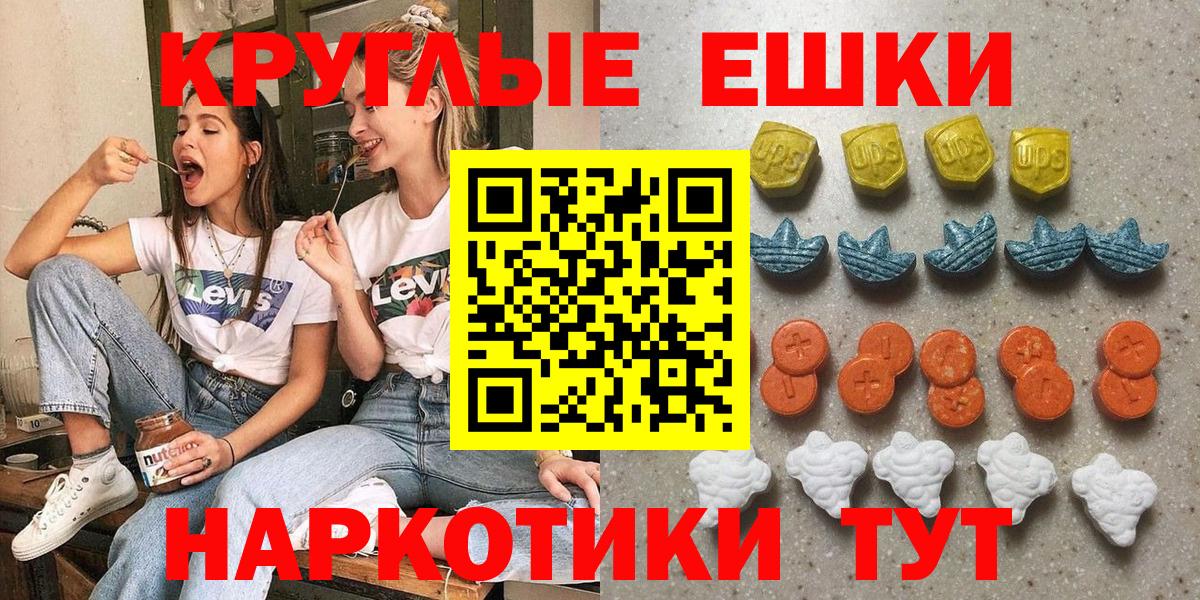 Новоуральск  ЭКСТАЗИ круглые  Вход с VPN  Экстази  Ecstasy Philipp Plein 