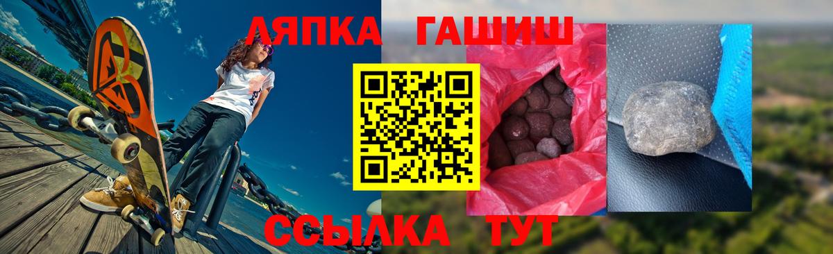 ГАШ Cannabis  ГАШИШ  Гашиш гарик  Новоуральск  Вход с VPN 
