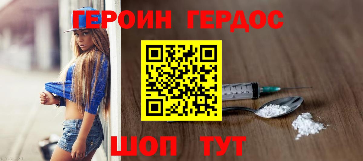 Героин афганец Новоуральск