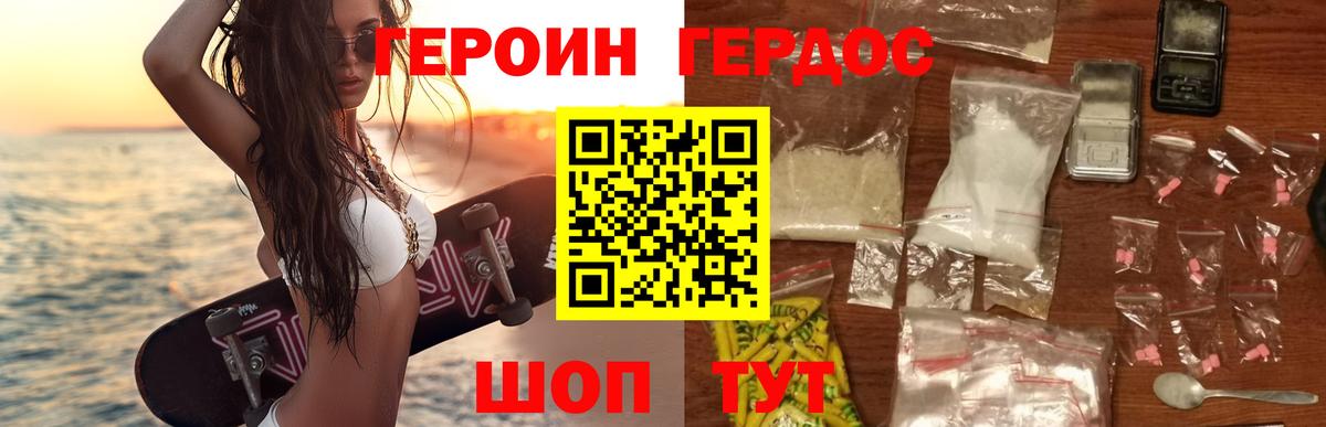 Героин хмурый  Вход с VPN  Новоуральск 
