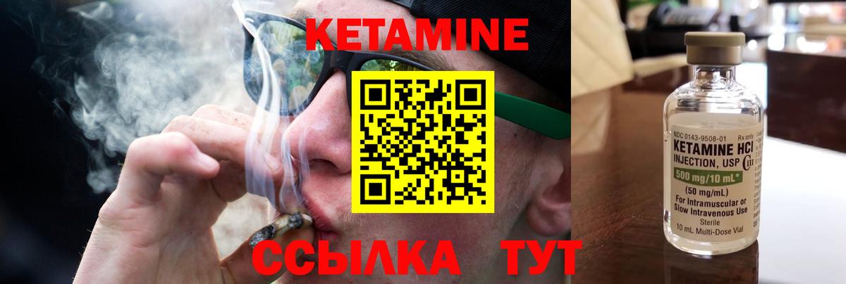 Новоуральск  Кетамин ketamine  Вход с VPN 