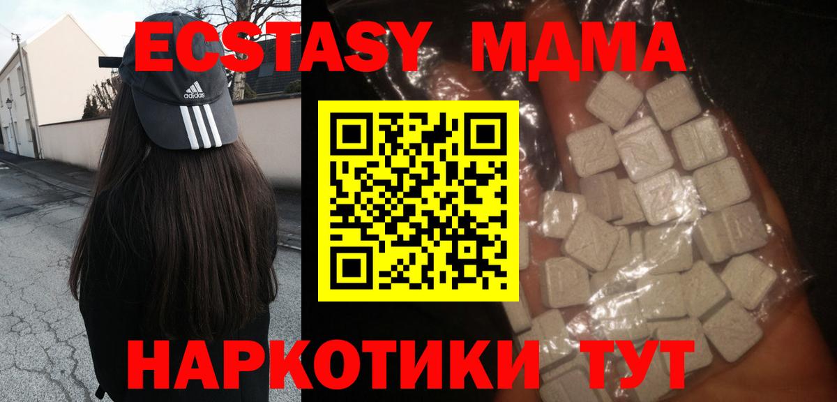 МДМА crystal  Вход с VPN  МДМА  Новоуральск  МДМА молли 
