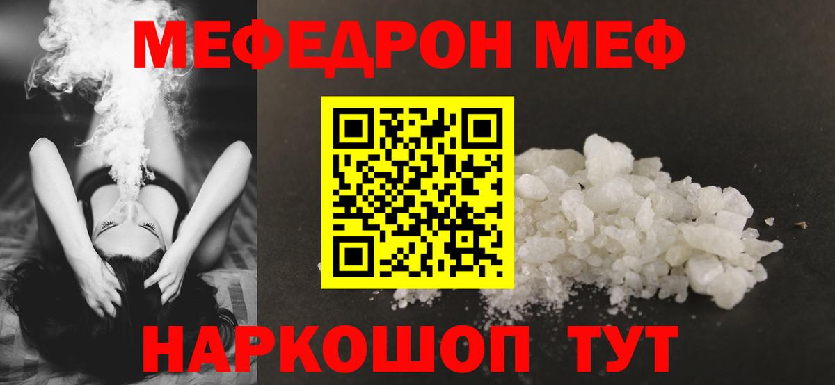 Новоуральск  МЕФ  МЕФ  Меф mephedrone  МЯУ-МЯУ мяу мяу  Вход с VPN 