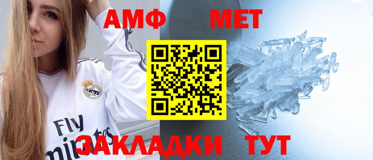 МЕТАМФЕТАМИН мет Новоуральск