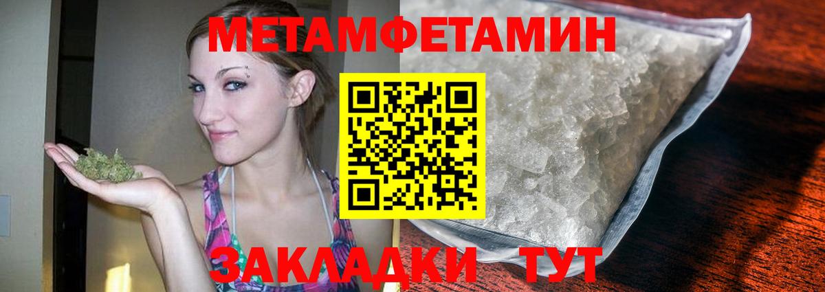 Первитин Methamphetamine  Вход с VPN  Первитин Methamphetamine  Новоуральск 