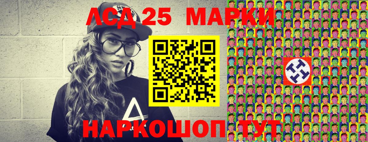 Марки 25I-NBOMe 1500мкг Новоуральск