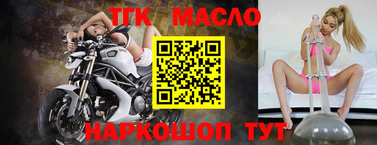 Дистиллят ТГК гашишное масло  Дистиллят ТГК вейп  Вход с VPN  Новоуральск 