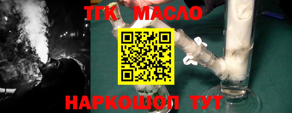 Дистиллят ТГК вейп Новоуральск